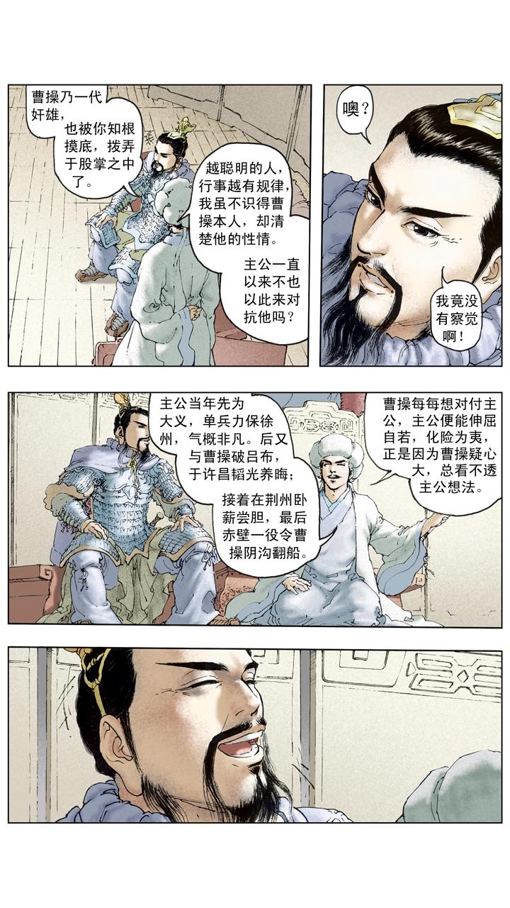 第114话 加紧练兵-第114话