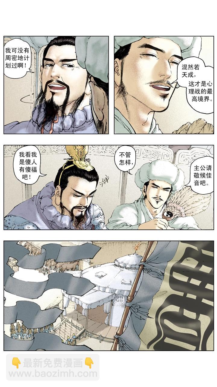 第114话 加紧练兵-第114话
