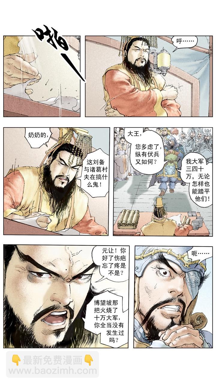 第114话 加紧练兵-第114话
