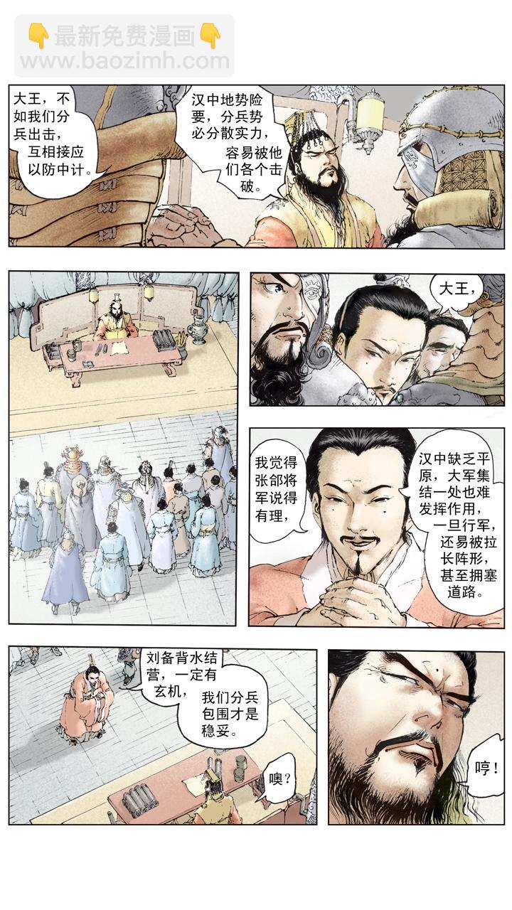 第114话 加紧练兵-第114话