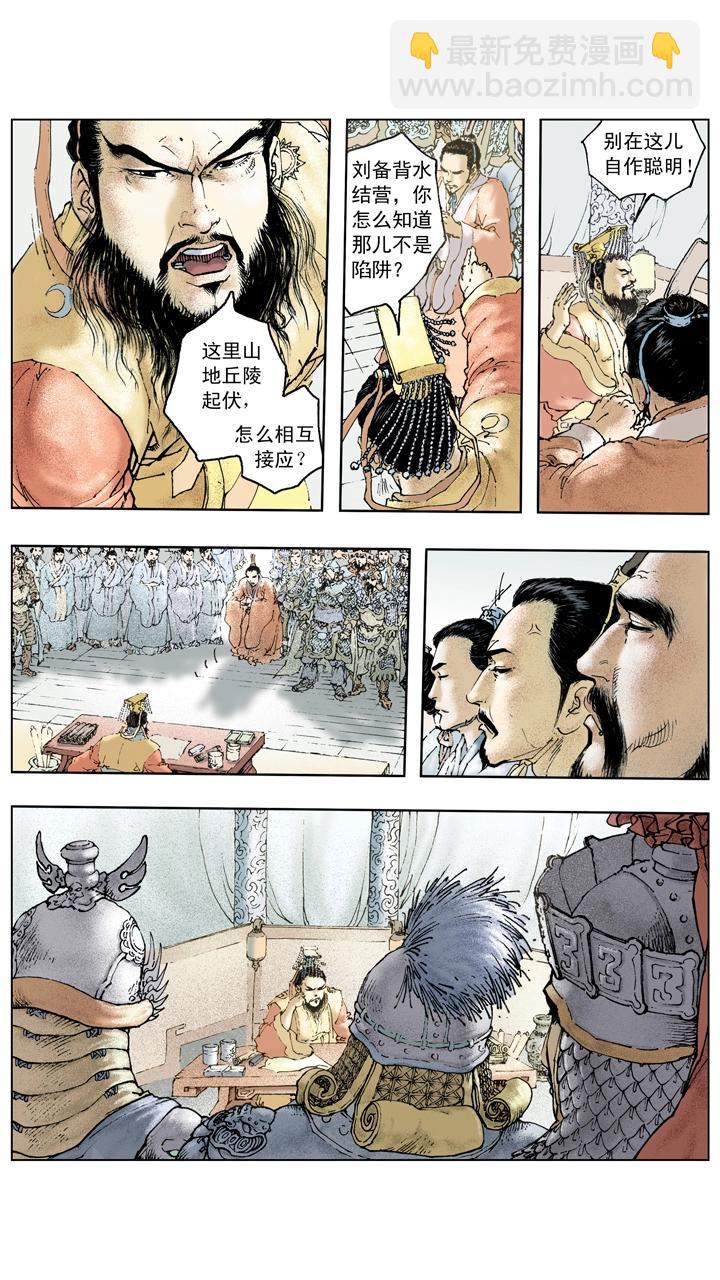 第114话 加紧练兵-第114话
