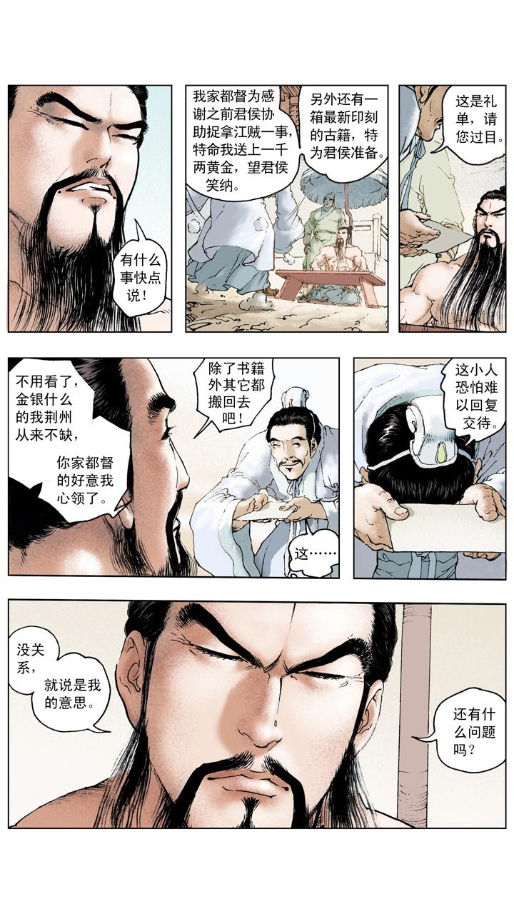 第114话 加紧练兵-第114话