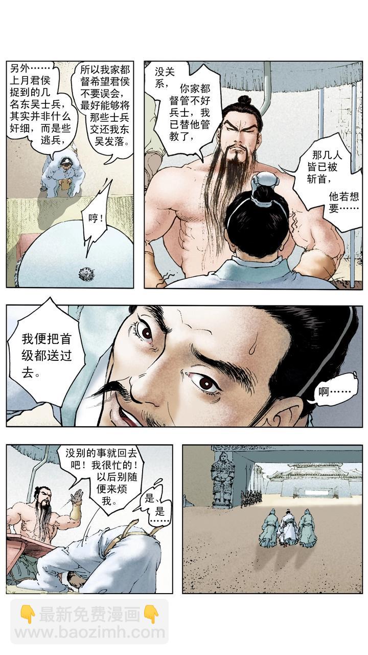 第114话 加紧练兵-第114话