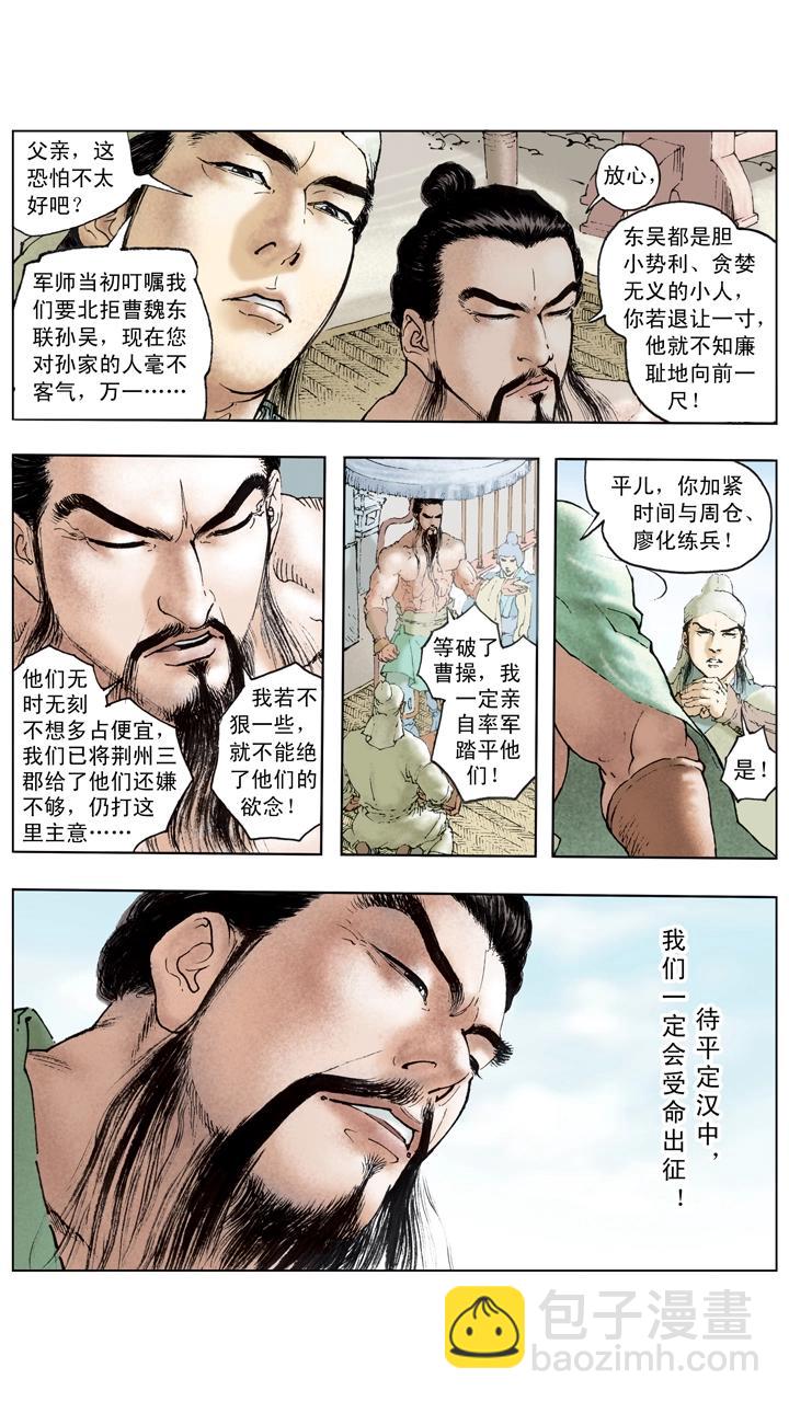 第114话 加紧练兵-第114话