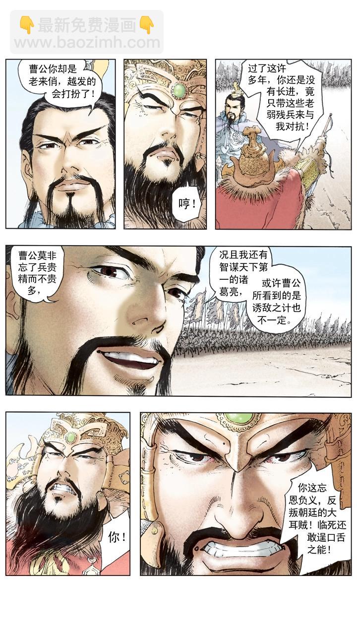 第114话 加紧练兵-第114话