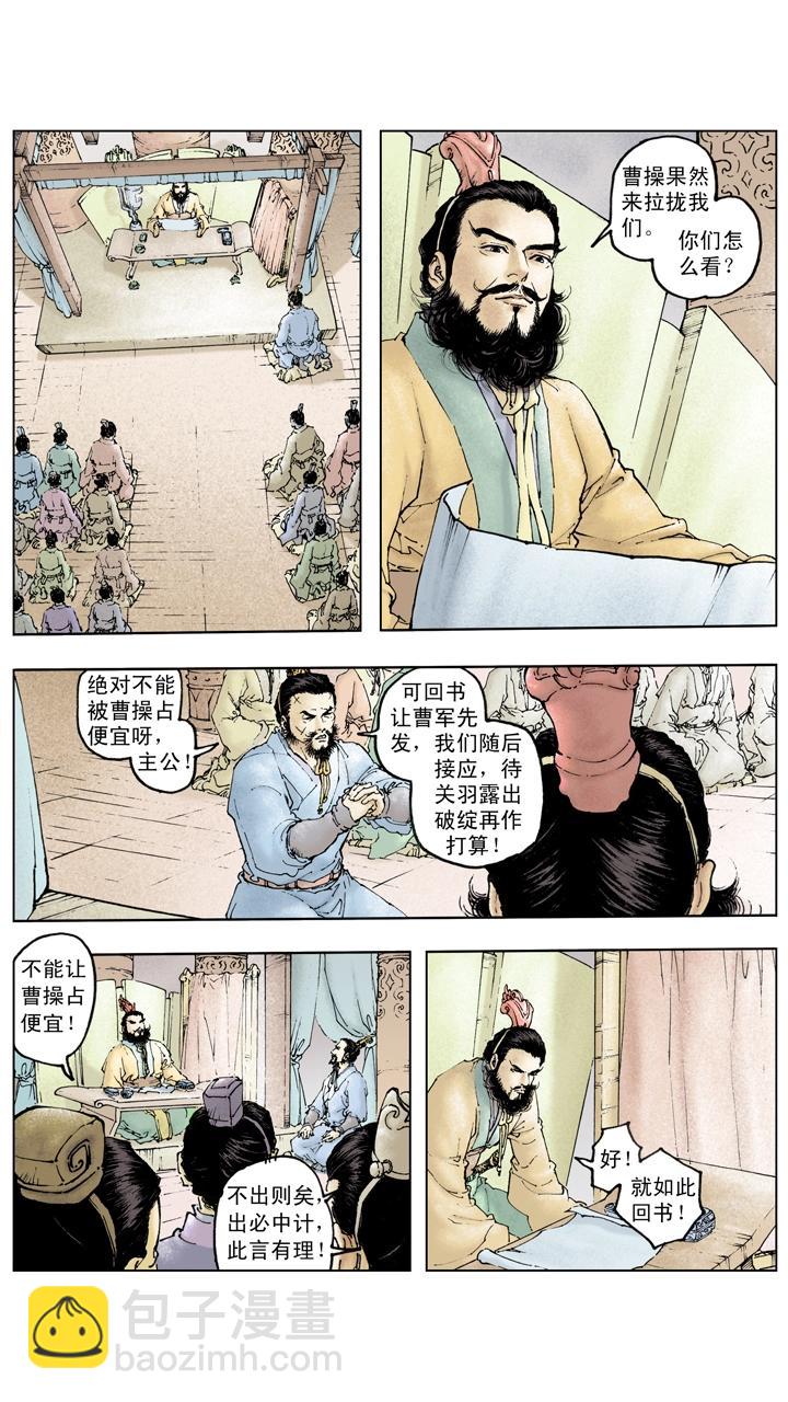 第116话 关羽直取樊城-第116话