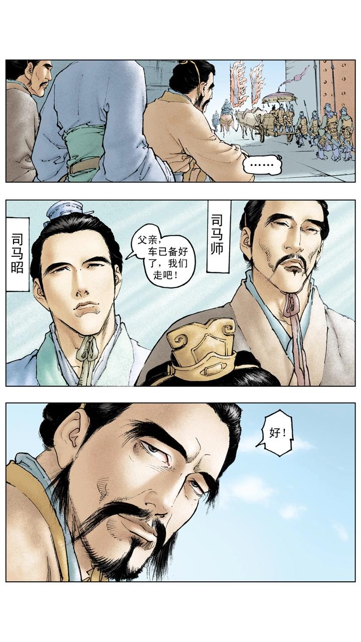 第116话 关羽直取樊城-第116话