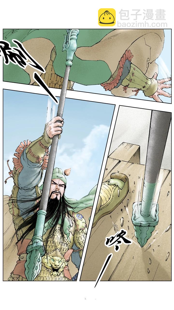 第116话 关羽直取樊城-第116话