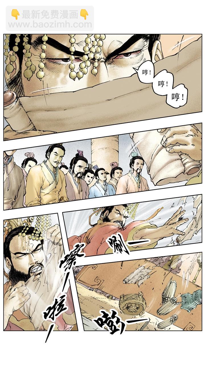 第116话 关羽直取樊城-第116话