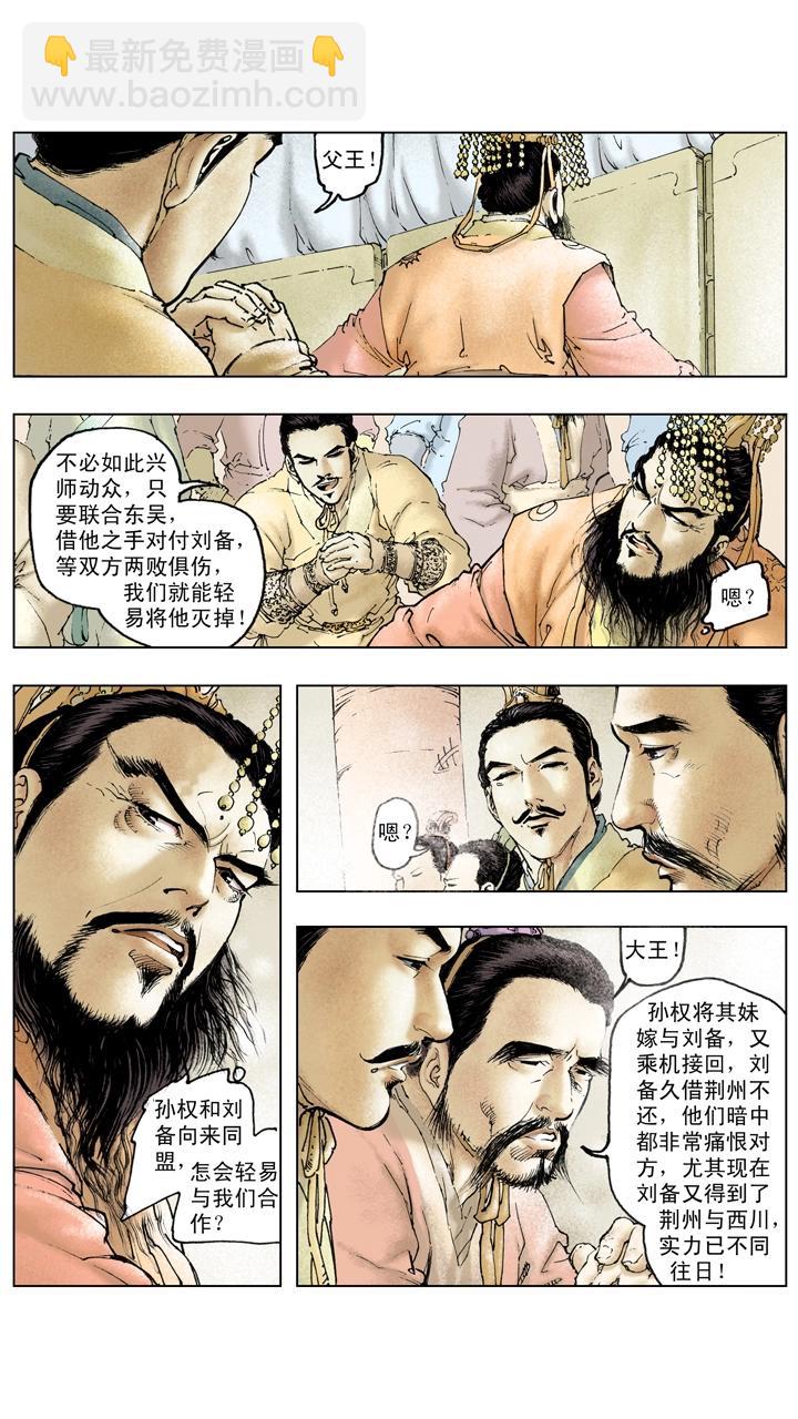 第116话 关羽直取樊城-第116话