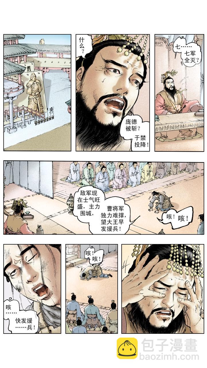 第118话 阴谋-第118话