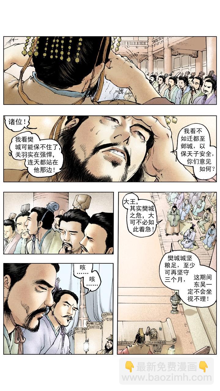 第118话 阴谋-第118话