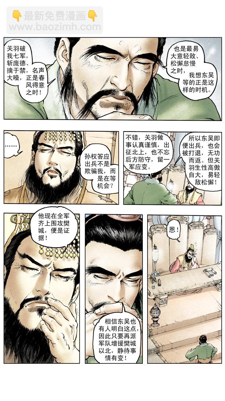 第118话 阴谋-第118话