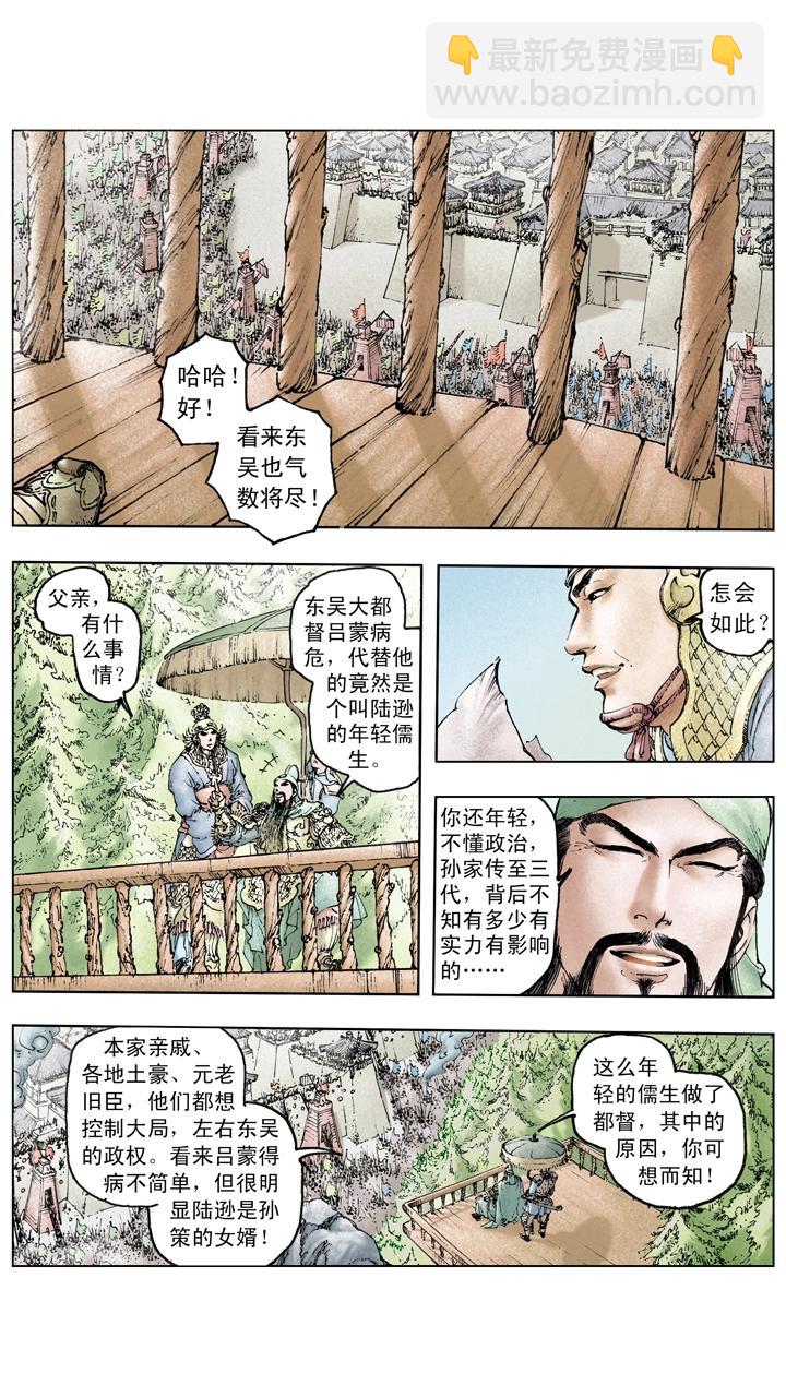 第118话 阴谋-第118话
