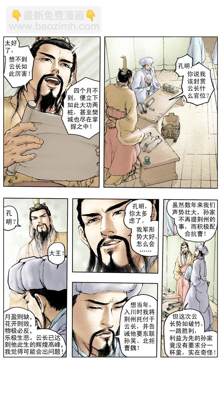 第118话 阴谋-第118话