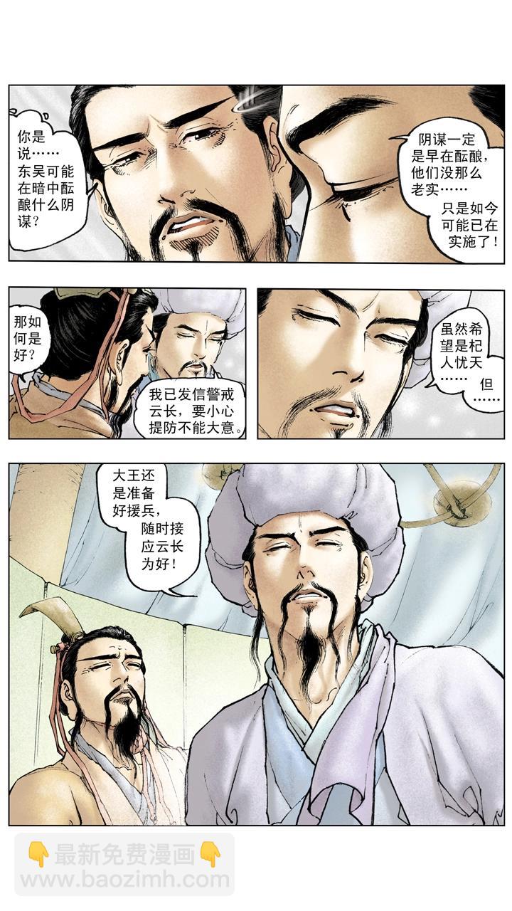 第118话 阴谋-第118话