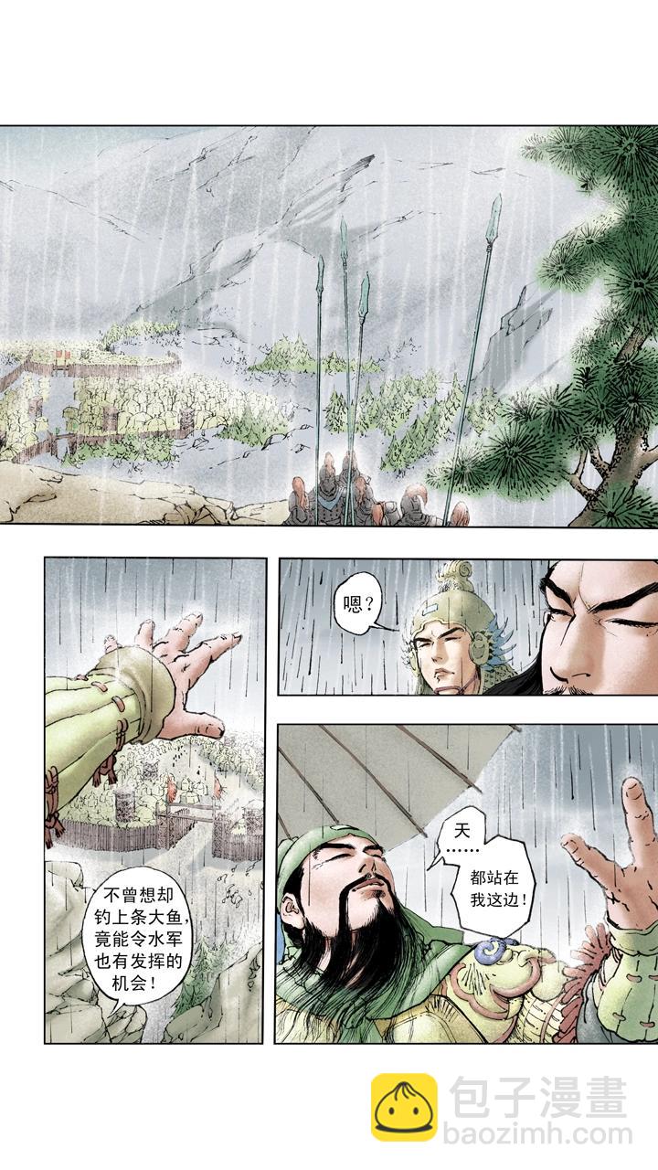 第118话 阴谋-第118话