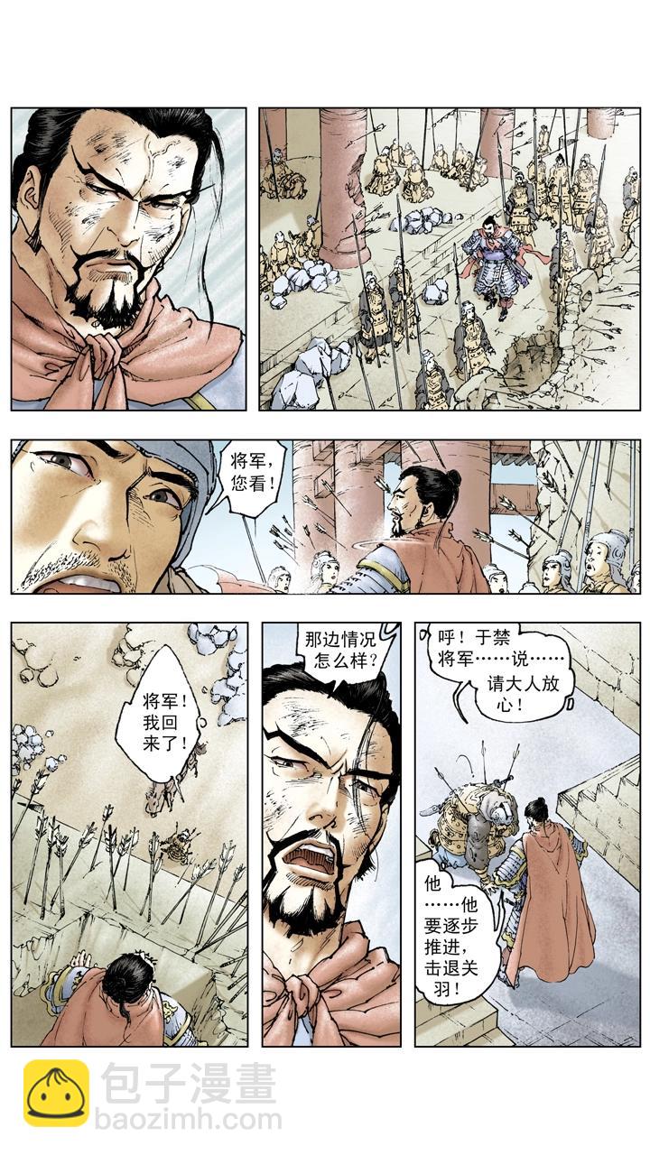 第118话 阴谋-第118话
