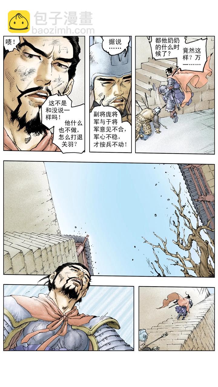 第118话 阴谋-第118话