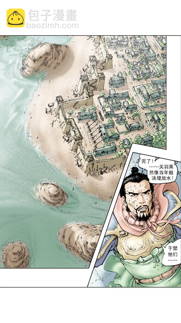 第118话 阴谋-第118话