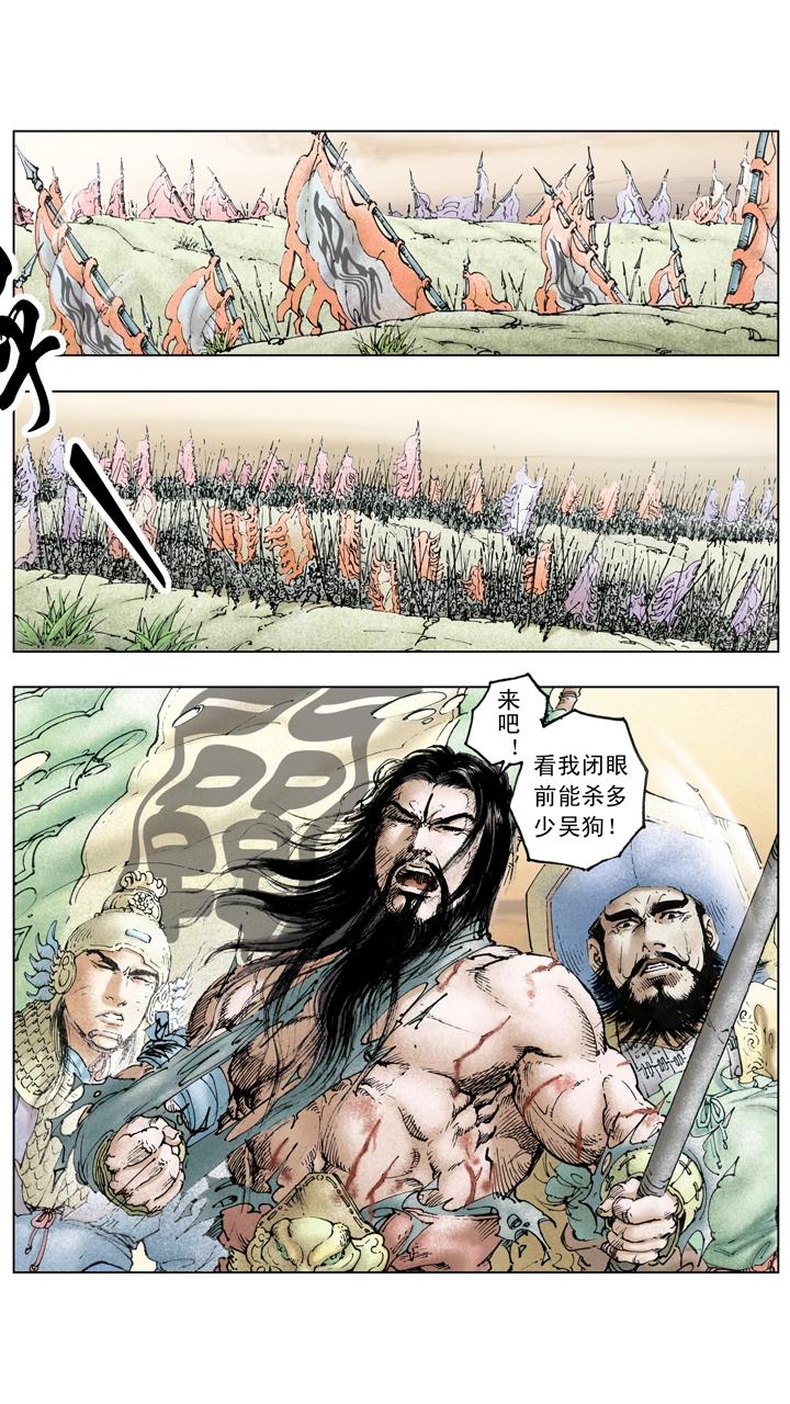 第120话 关羽被杀-第120话