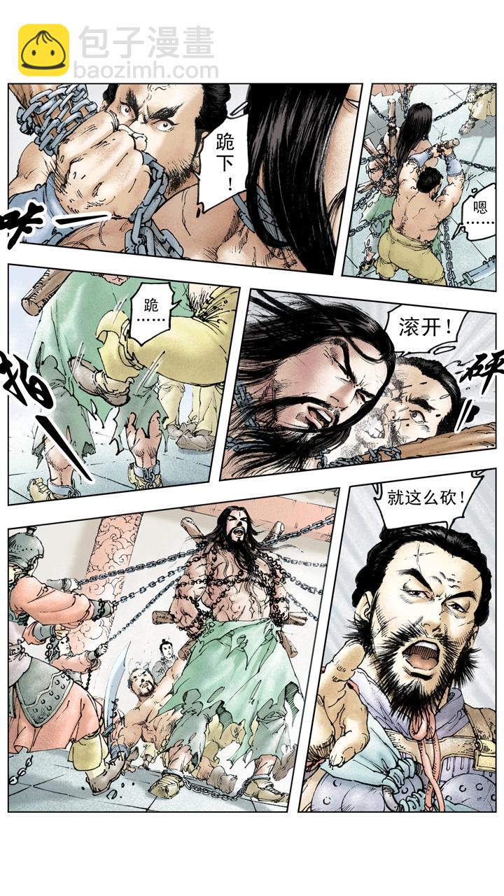 第120话 关羽被杀-第120话