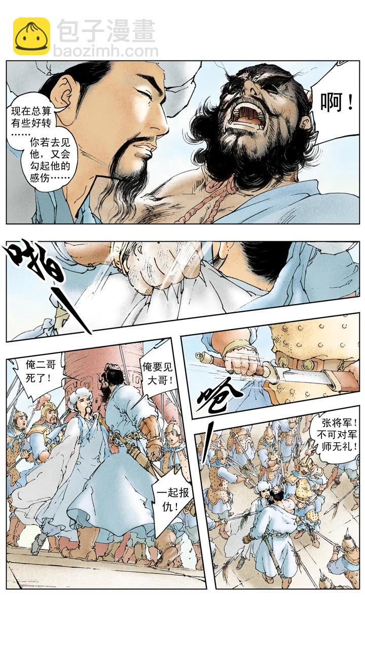 第122话 曹操病逝-第122话