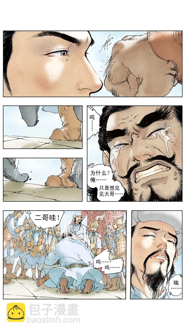 第122话 曹操病逝-第122话