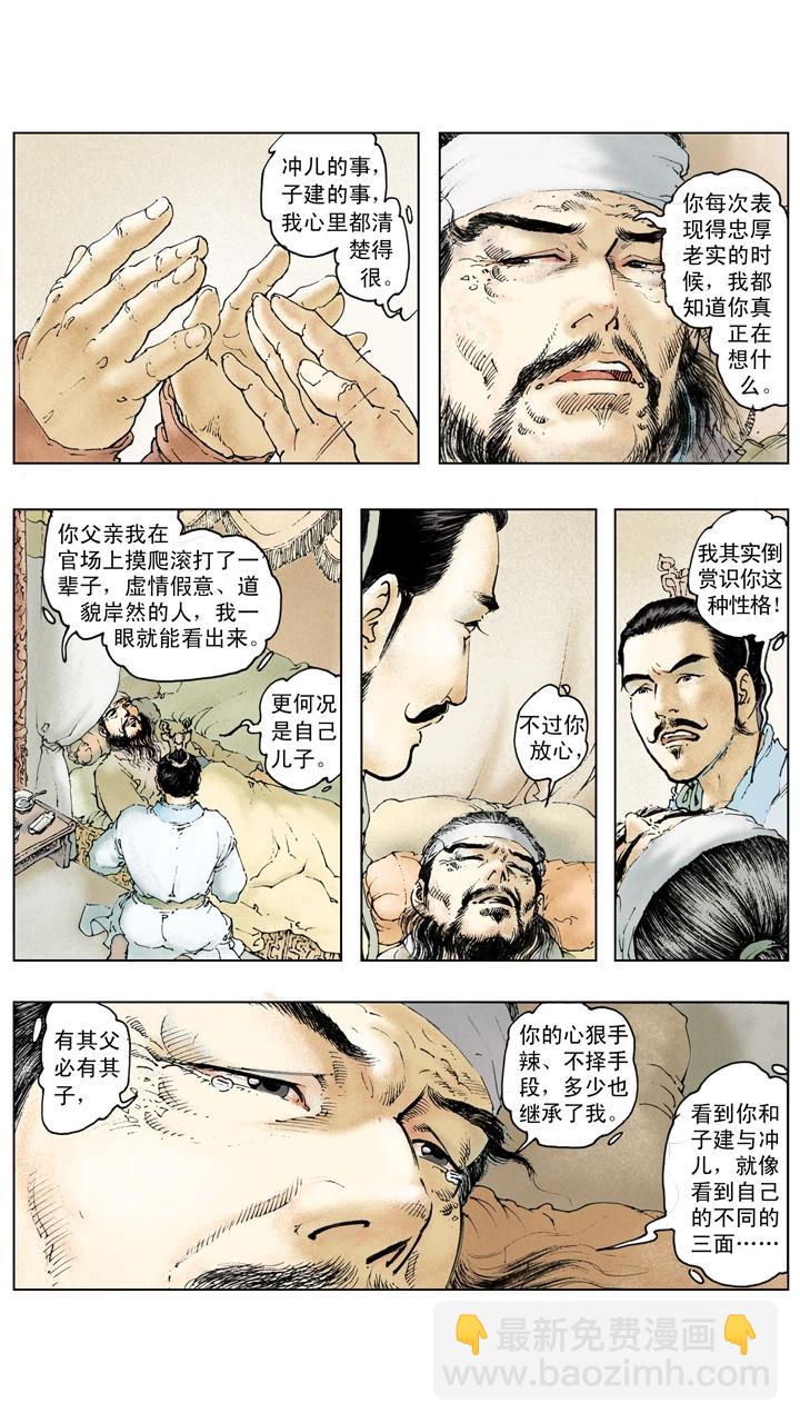 第122话 曹操病逝-第122话