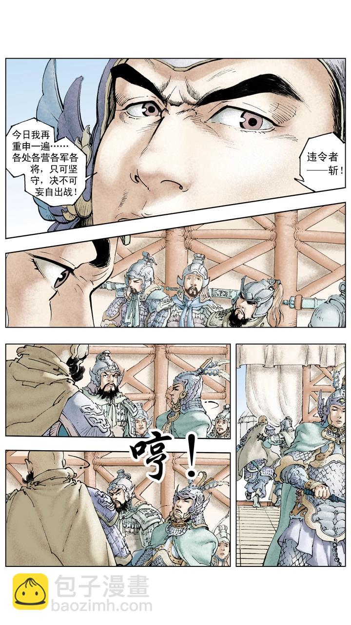 第126话 东吴对抗刘备-第126话