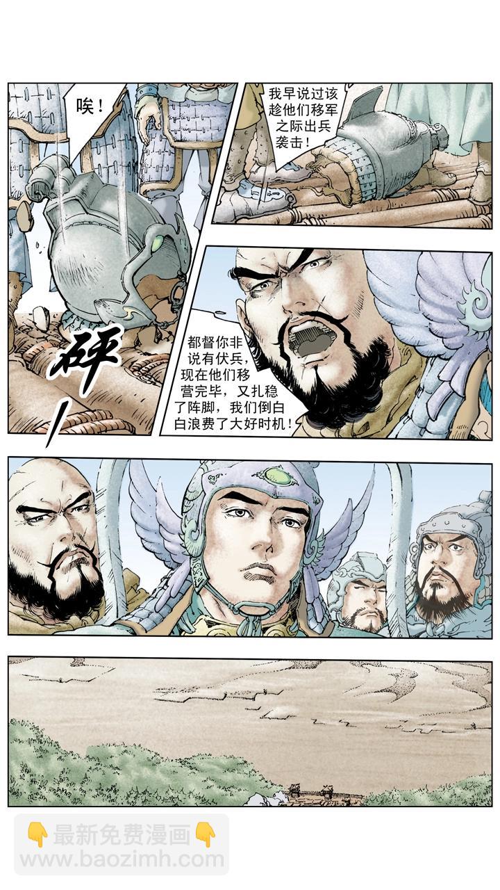 第126话 东吴对抗刘备-第126话