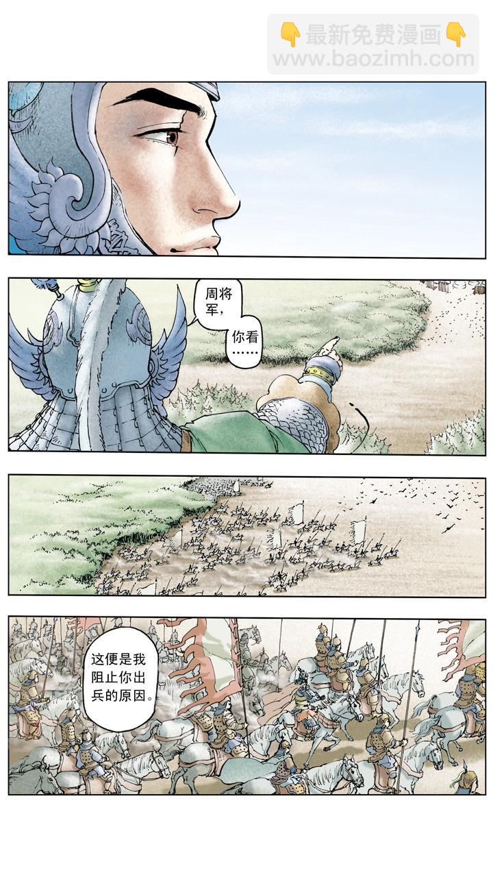 第126话 东吴对抗刘备-第126话