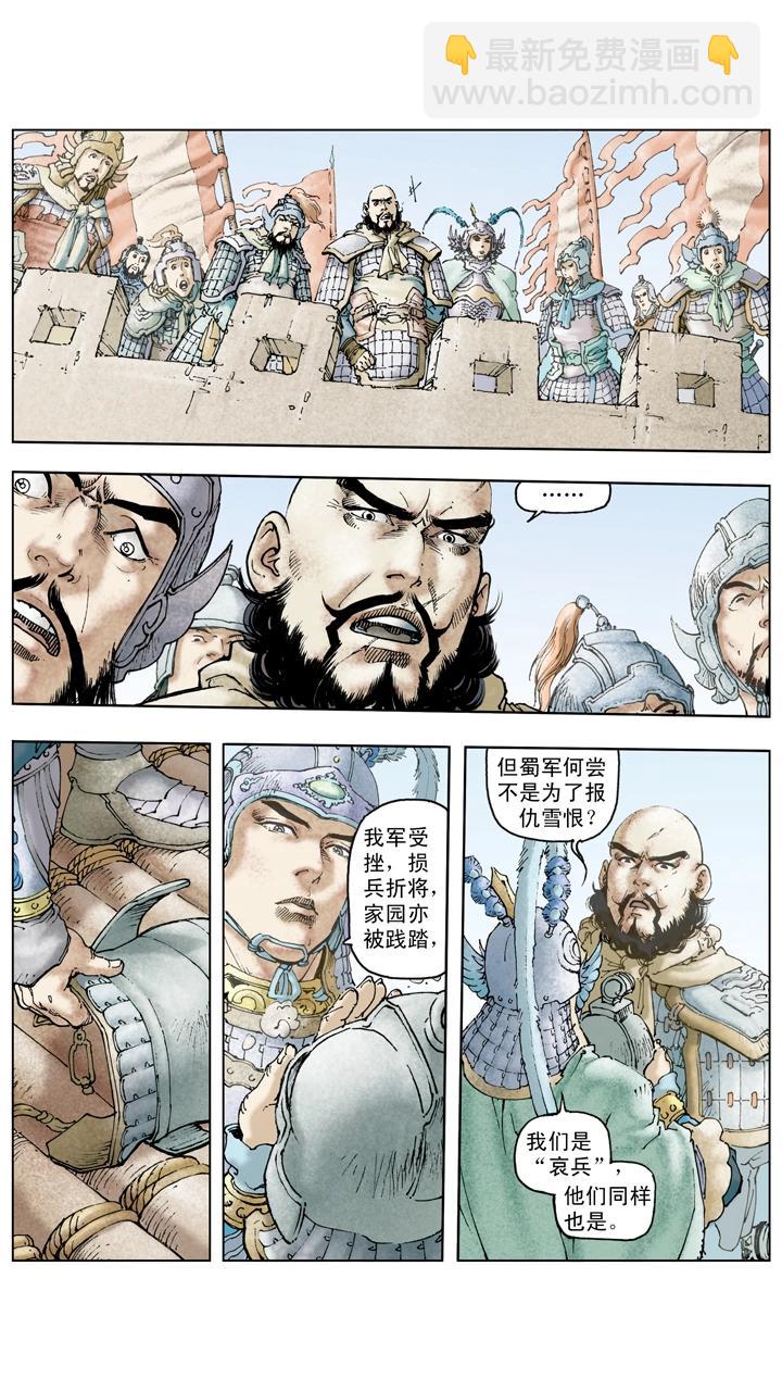 第126话 东吴对抗刘备-第126话