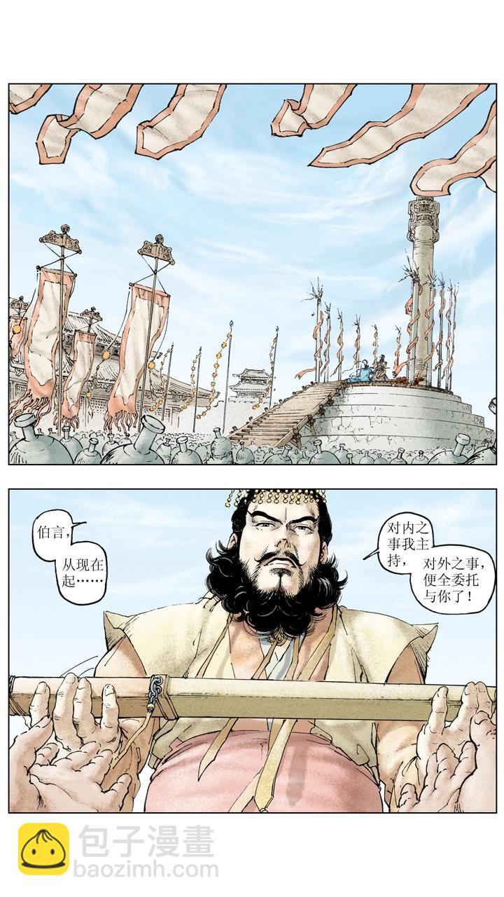第126话 东吴对抗刘备-第126话