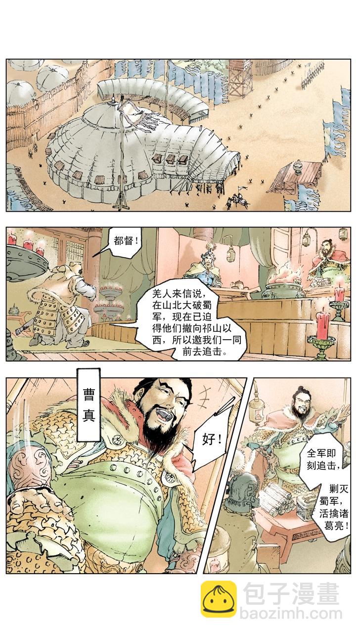 第130话 诸葛亮大败曹真-第130话