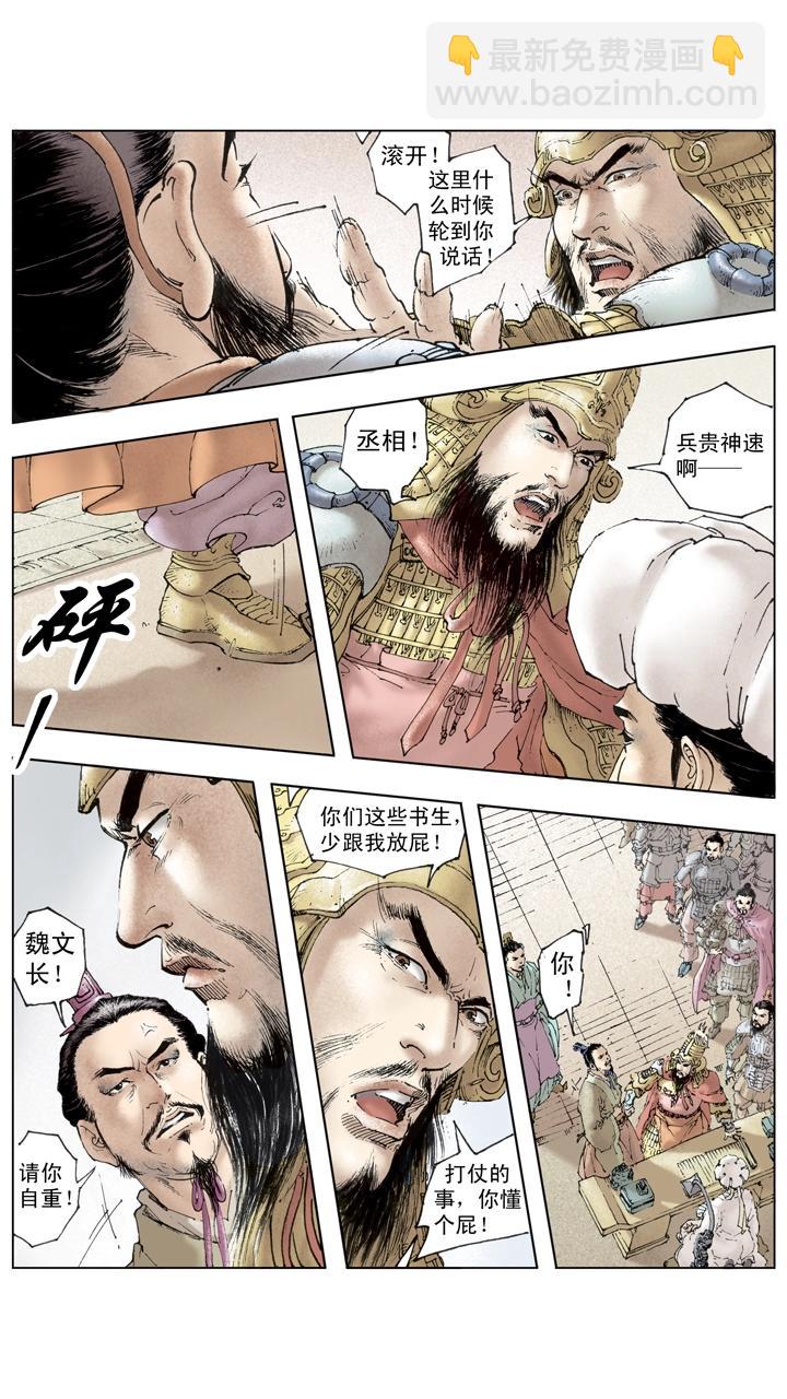 第130话 诸葛亮大败曹真-第130话