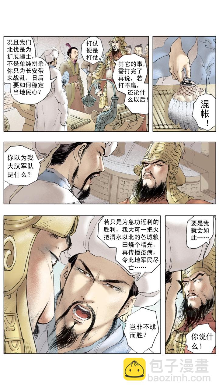第130话 诸葛亮大败曹真-第130话