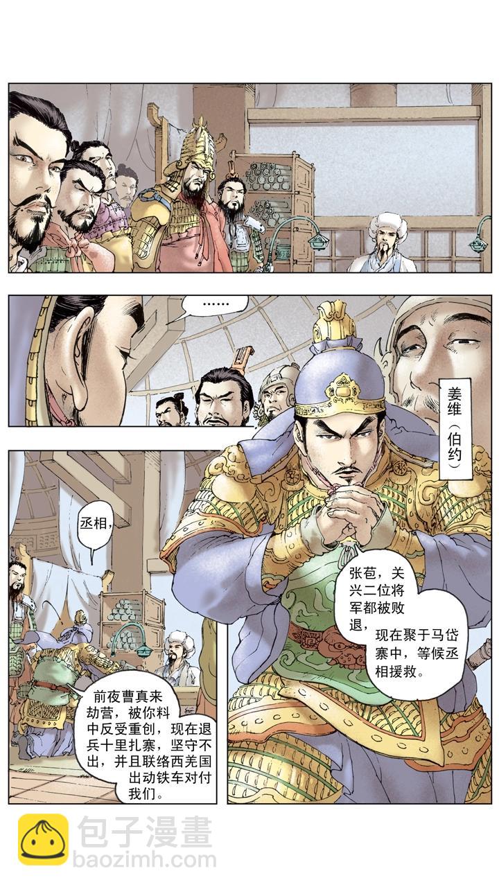 第130话 诸葛亮大败曹真-第130话