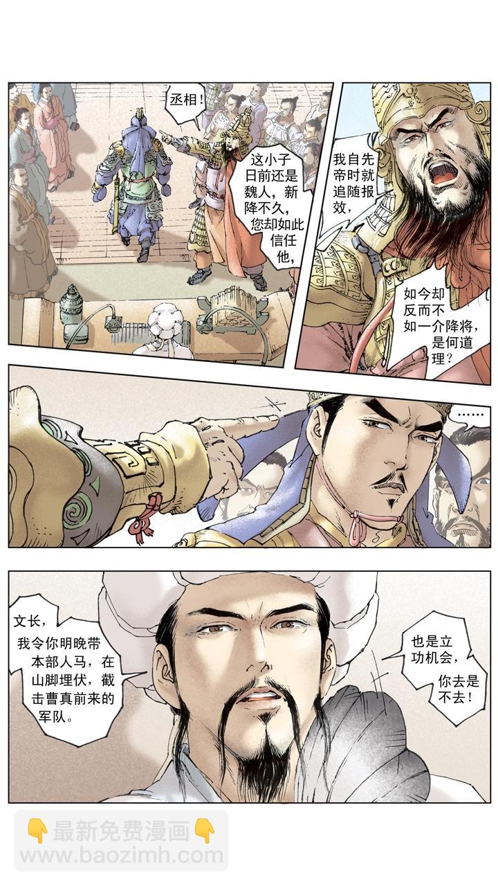 第130话 诸葛亮大败曹真-第130话