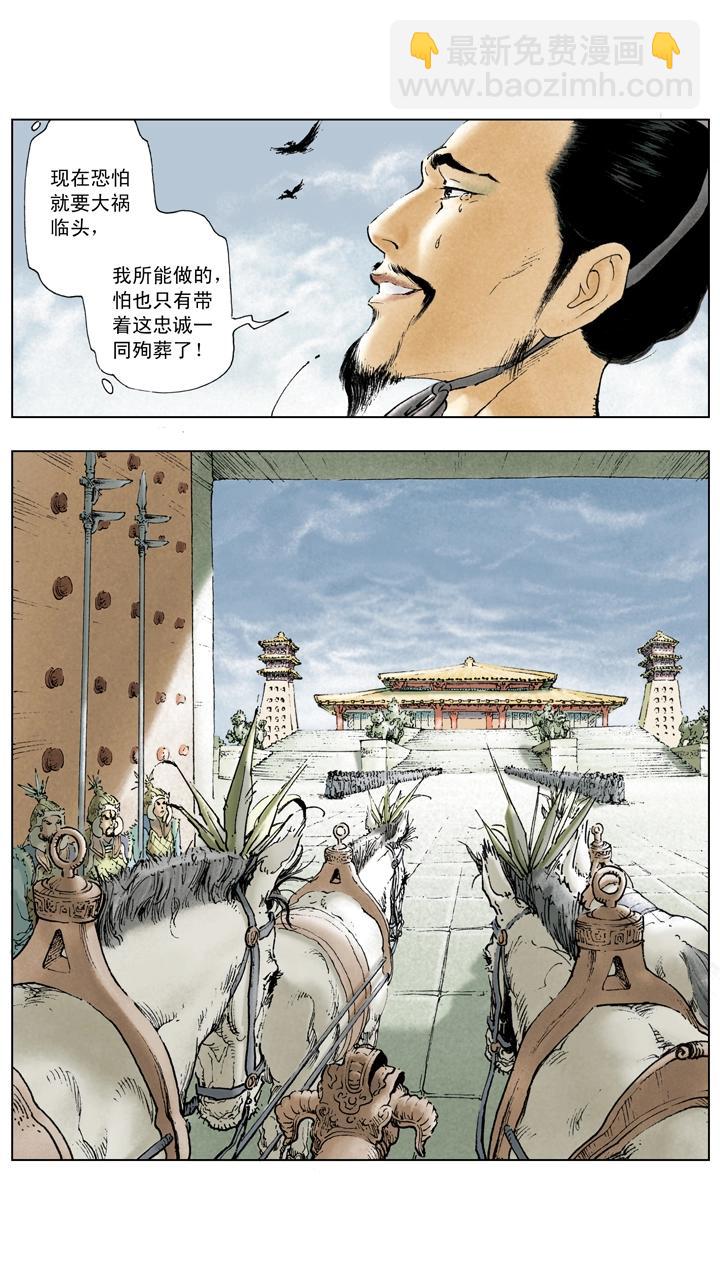 第14话 董卓被杀-第14话