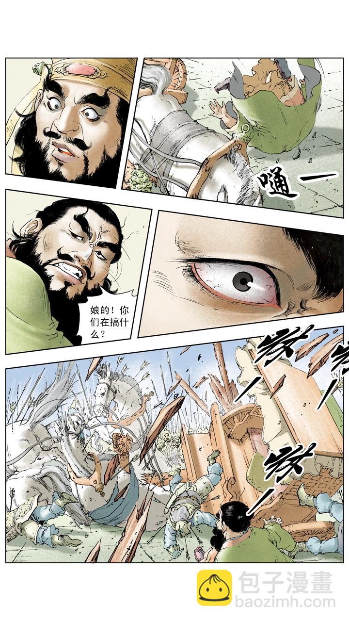 第14话 董卓被杀-第14话