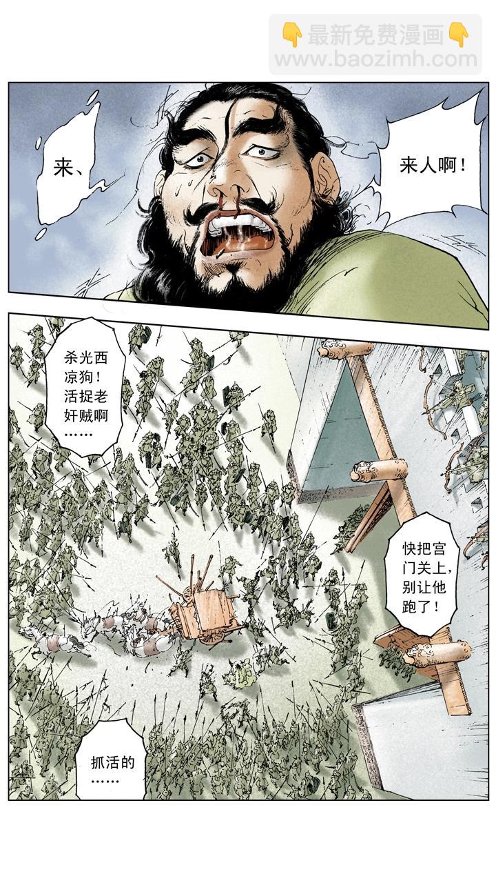 第14话 董卓被杀-第14话