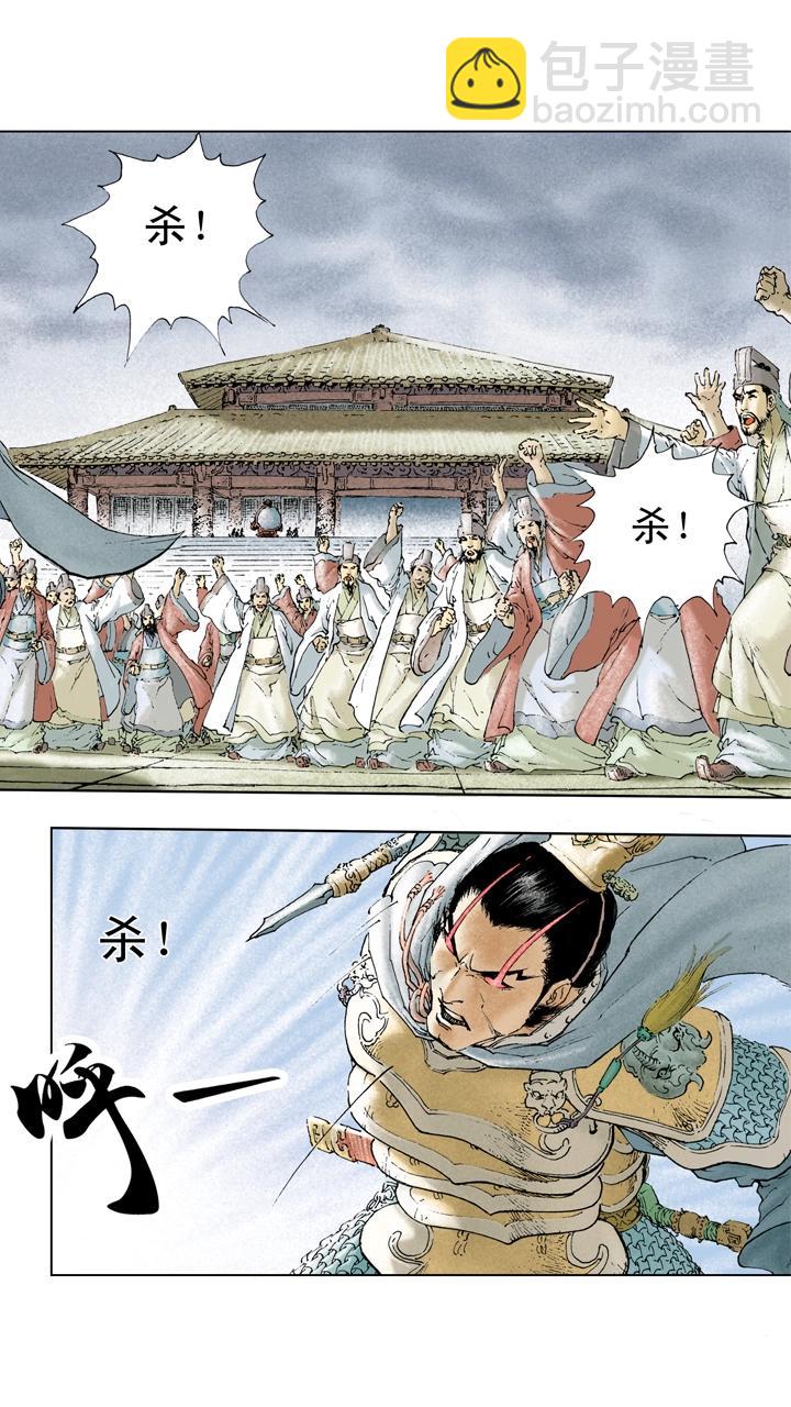 第14话 董卓被杀-第14话