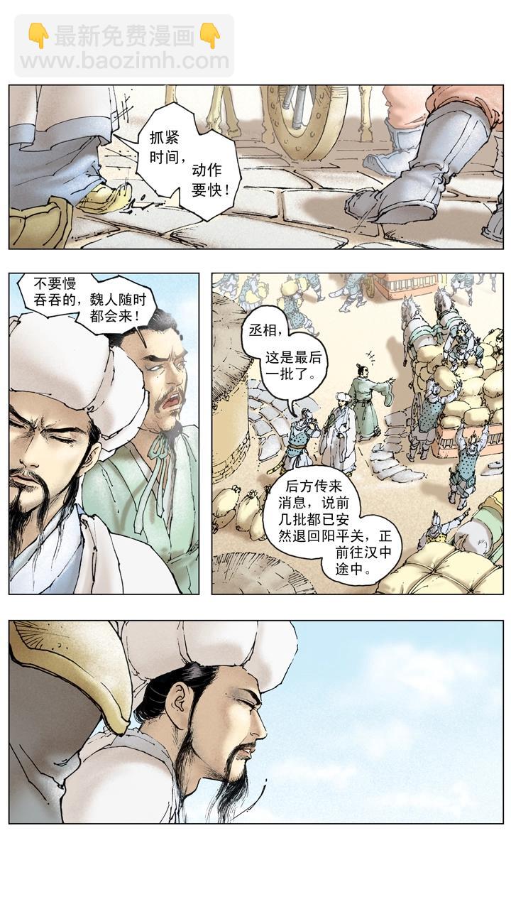 第132话 不会败-第132话