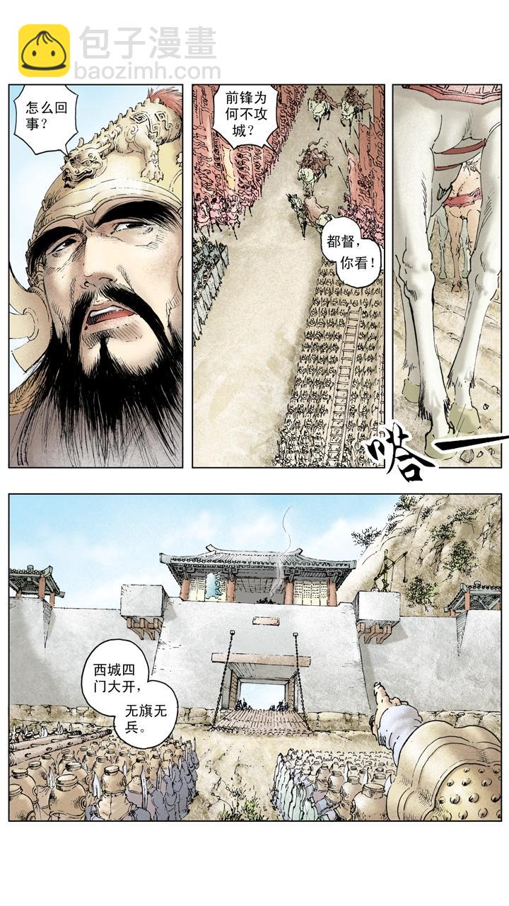 第132话 不会败-第132话