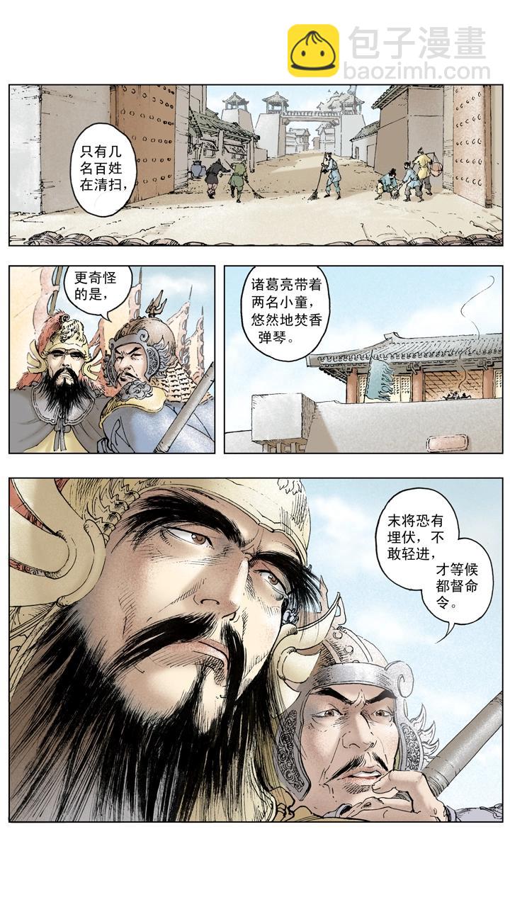 第132话 不会败-第132话