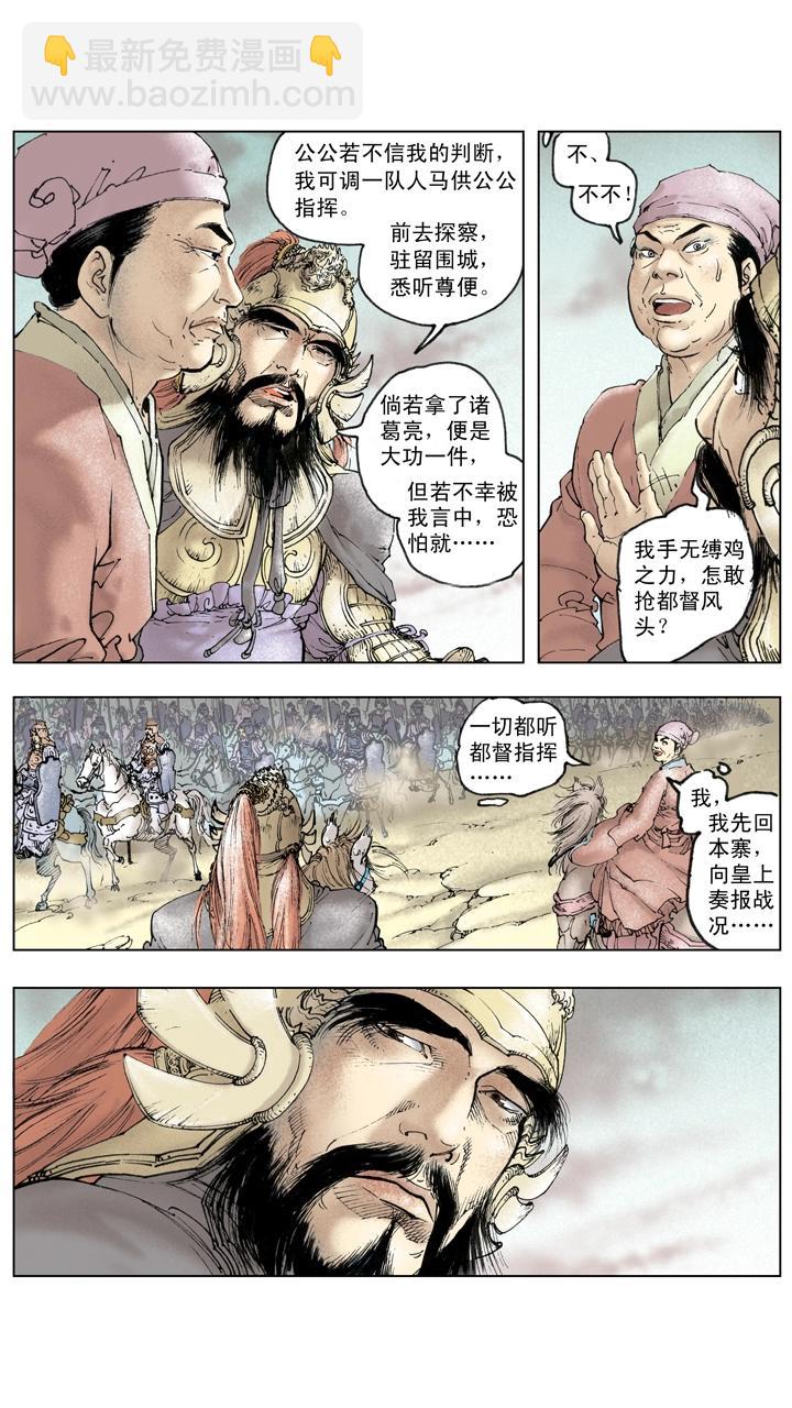 第132话 不会败-第132话