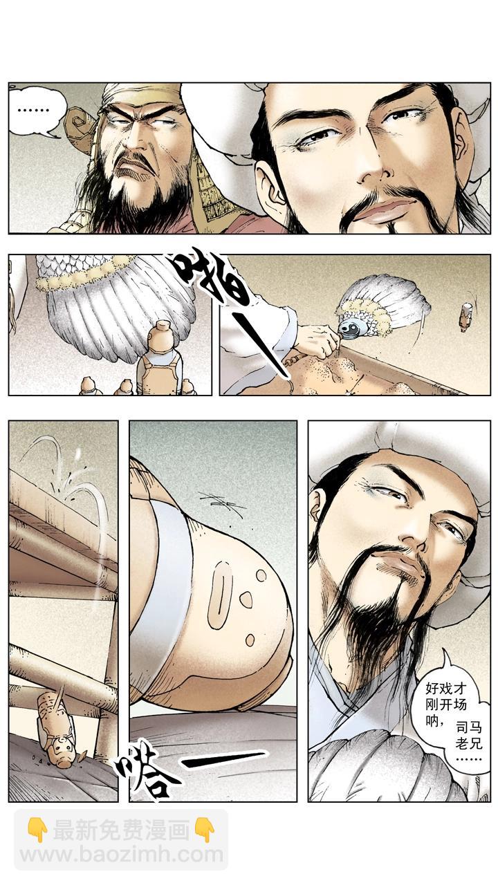 第134话 赵子龙病发身亡-第134话