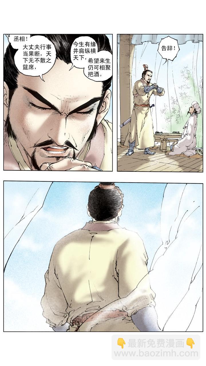 第134话 赵子龙病发身亡-第134话