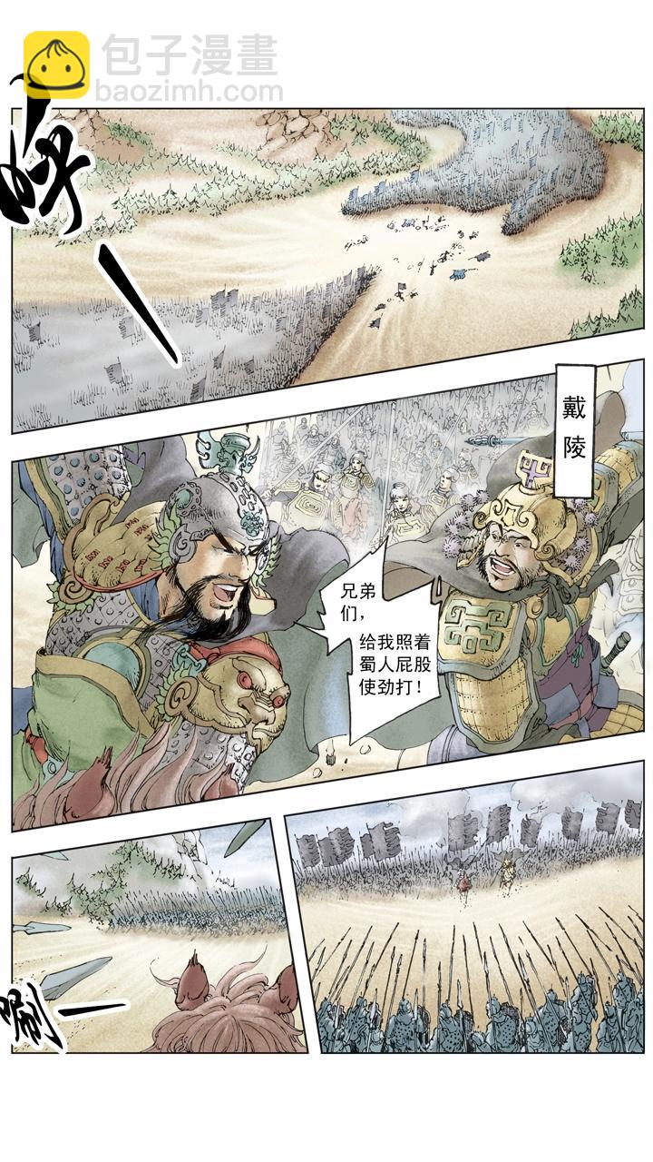 第136话 蜀军撤回汉中-第136话